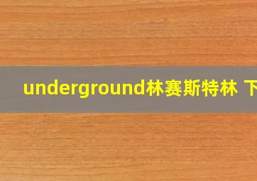 underground林赛斯特林 下载